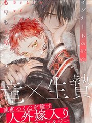 仙逆漫画海报