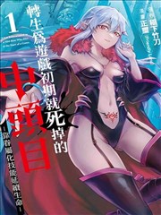 凡人修仙传漫画海报